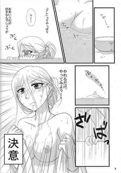 Oppai de atatamemasu ka?