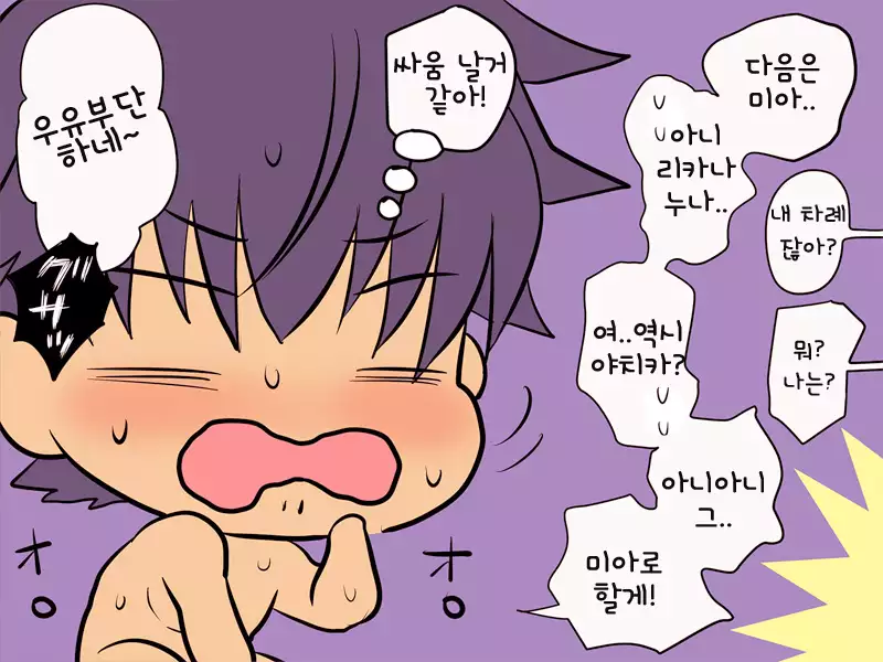 Fukai ni Nemuru Oujo no Abaddon - Haremdon - "Onna no ko" hen