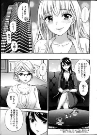 [Kuon Michiyoshi] Zettai Harem ｃｈ.40-52+3
