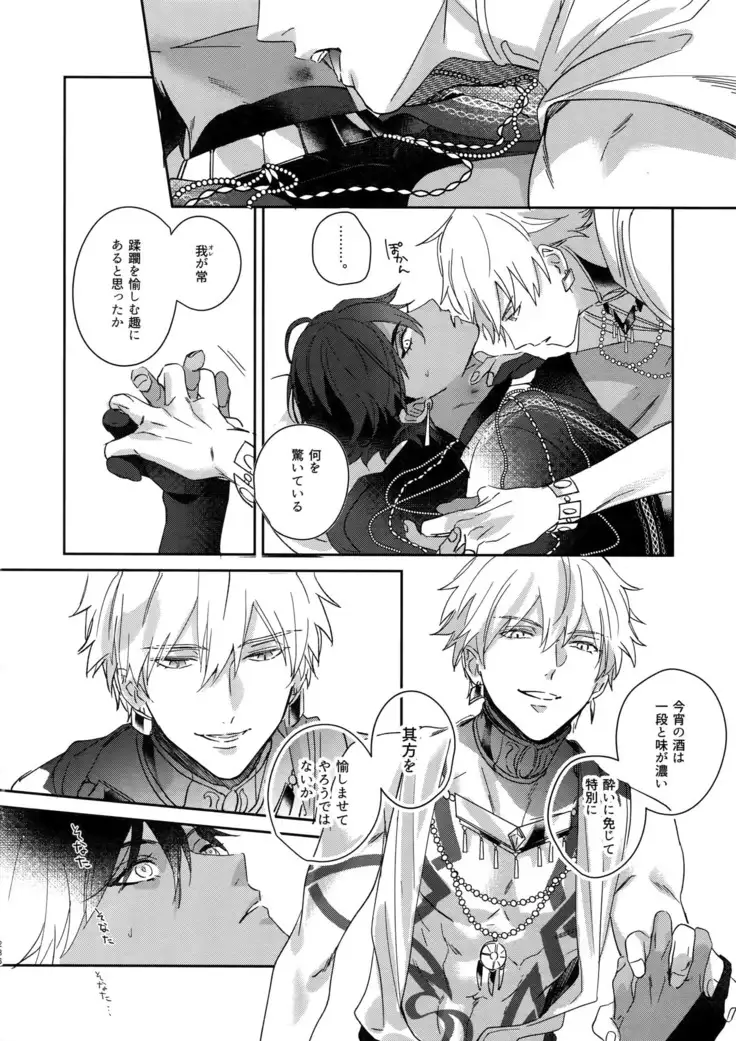 Re tkciao Tenchi Kogareru kin no Mutsugoto