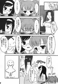 [FlavorGraphics* (Mizui Kaou)] [2002-11-17] - Androgyne Report -Case of Nano Miyoshi-