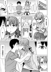 (COMIC1☆9) [Namakemono Kishidan (Tanaka Aji)] Unsweet Inoue Ai+ Watashi wa Dare o Aishiteru no... Daisuki na Koibito... Soretomo Aitsu... act2 [Chinese] [空気系☆漢化]