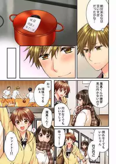 Osananajimi ni Ikasareru Nante...! Doukyo Shonichi ni Kenka Ecchi 21-40