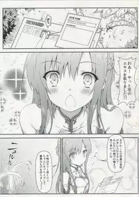 (C82) [Shadow Sorceress Communication Protocol (Hiten Onee-Ryuu)] Sugoku Amai Onegai (Sword Art Online)
