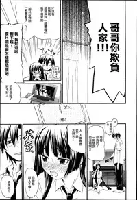 [Saegusa Kohaku] KURO-SiS -Black Sisters- [Chinese] [無邪氣漢化組]