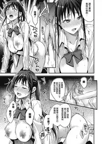 [Mizuyuki] Houkago no Sugoshikata (COMIC HOTMILK 2018-05) [Chinese] [無邪気漢化組] [Digital]