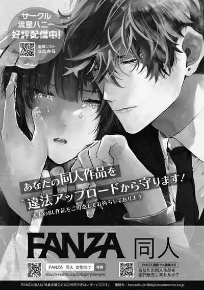 BOY x BOY IDOL COLLECTION!