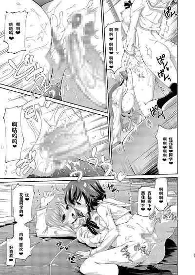 [Yokoshimaya. (Yokoshima Takemaru)] Yukari-san! Sore Watashi ga Osewa shimasu! (Girls und Panzer) [notuzi个人汉化][Digital]