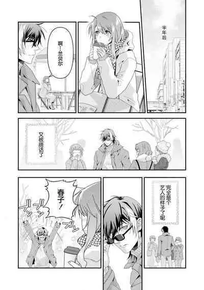 LasBoss ga Tensei shite kita node DT Moraimashita | 最终BOSS转生而来，因此拿下了他的童贞 1-9 end