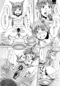 (C92) [Komickers (Kurei Daisuke)] Ja Ja Inunarashi (Granblue Fantasy)