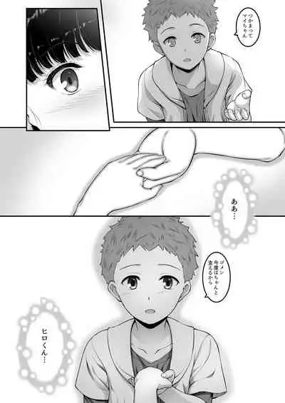 [A-Lucky Murashige no Ran (A-Lucky Murashige)] Joshi Volley-bu JK, Netorareru. [Digital]