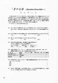 (C58) [RED RIBBON REVENGER (Various)] Elf's Ear Book 1 - Ao no Taikai ~Operation Ocean Blau~ (Star Ocean 2)