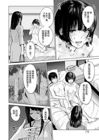 Fujun Group Kouyuu Saishuuwa