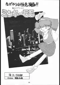 [Tsurikichi-Doumei (Umedama Nabu)] また又Nan・Demo-R (Various)