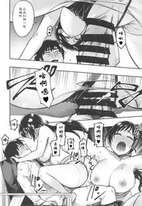 (C95) [Rokusyoku Mikan (Tachiroku)] Nitta-san (30) | 新田美波-而立 (THE IDOLM@STER CINDERELLA GIRLS)[Chinese] [黄记汉化组]