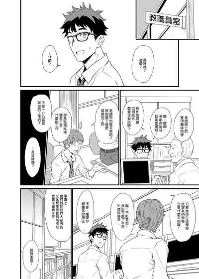 [Athome Shuka (Takunomi)] Enjo Kouhai Soushuuhen 1+ 5-11 [Chinese] [買動漫授權中文版-PUBU] [Digital]