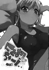 (C80) [Achiki no Megane, Juuryoku Dou (Hamatyonn, Lockheart)] Nitomari Chu-! ADULT (Touhou Project)