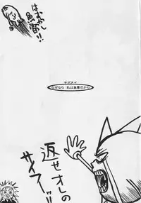 [GADGET] jumping jack flash (Various)