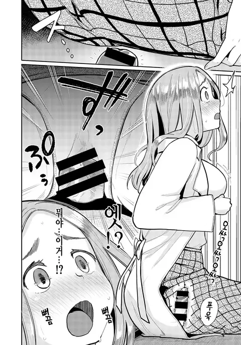 Kabe Chipo | 벽 자지