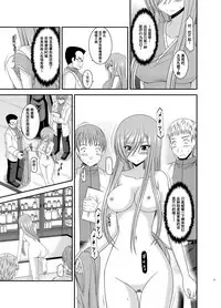 [valssu (Charu)] Melon ga Chou Shindou! R11 (Tales of the Abyss) [Chinese] [流星汉化] [Digital]