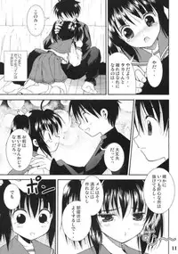(C68) [Quarter View (Jinnojyou)] Konomi no Mi (ToHeart2)