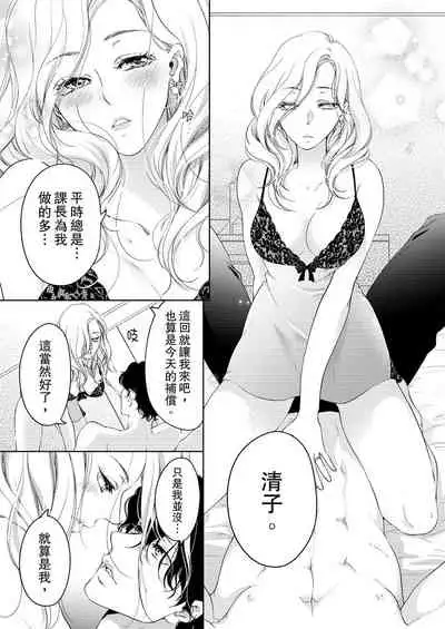 将妳的一切全部拥入怀中~交往0日、立刻结婚！？~ 01-25 Chinese [拾荒者汉化组]