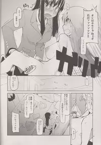 (C84) [Metamor (Ryo)] Natsuzuka san no Himitsu. Vol.3 Makuai Hen