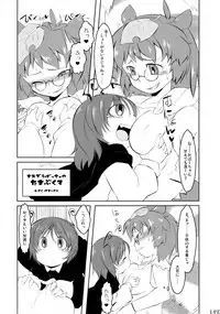 (C81) [Wriggle Souzeme Tomonokai (Various)] Wriggle Musou Kami TEN DESIRES (Touhou Project)