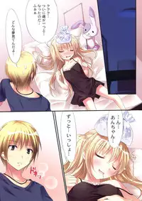 (COMIC1☆7) [KAROMIX (karory)] KARORFUL MIX EX Soushuuhen (Ore no Imouto ga Konna ni Kawaii Wake ga Nai, Boku wa Tomodachi ga Sukunai)
