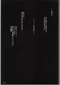 (SC2015 Autumn) [Ryu-Seki-Do (Nagare Hyo-go)] Kyoudai-tachi no Pulsatilla (Joukamachi no Dandelion)