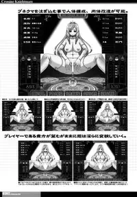 [HGH, DANGEROUS THOUGHTS, KI-SofTWarE (HG Chagawa, Kiken Shisou)] CrossinGKnighTMarE ~Kegare Iku Seijo-tachi e no Sanka~IdeaNOTE SP2 [Digital]