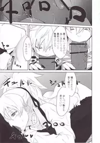 (SC47) [ajisaidenden (Kawakami Rokkaku)] CANON-LEARN AND SING- (Darker Than Black)