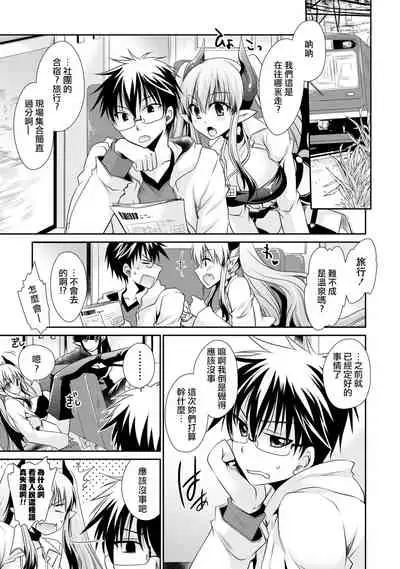 [Shinonome Ryu] Ore to Kanojo to Owaru Sekai - World's end LoveStory 1-7 [Chinese] [爱弹幕汉化组] [Digital]