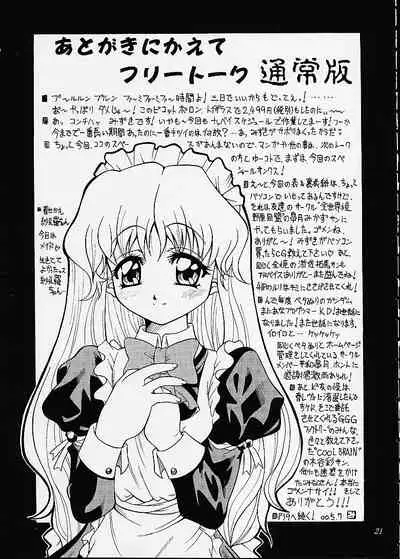 (CR27) [K2 Tomo no Kai (Mizuki)] Sakura SakuRA (Betterman, Card Captor Sakura)