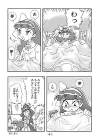 [UNION OF THE SNAKE (Shinda Mane)] Juicy Fruit (Go! Go! Itsutsugo Land) [Digital]