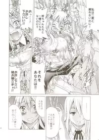 (C81) [Ponyfarm (Inoue Yoshihisa)] Pony-on!!!!!! ~Machi ni Sumi-re Yatte Kita (jō) (K-ON!)