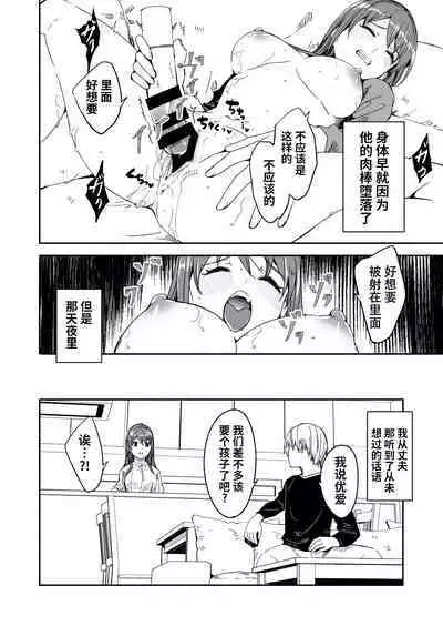 [Gustav] Until Married Woman Conceives Seed 4-02&03&04,5-01 [Chinese] [真不可视汉化]