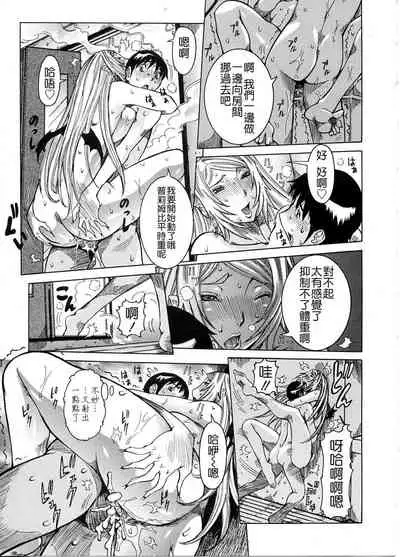 [Nico Pun Nise] Purimu no Nikki ~Dekichatta de Shou~ - The Diary of Purimu [Chinese] [Ich123, 九方居士]