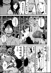 [Nagashima Chousuke] Kigenzen 10000 Nen no Ota | 来到紀元前1万年的阿宅 Ch. 4-5 [Chinese] [dragonolim个人中文翻译]