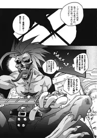 (Toshokan-jima no Kyuujitsu) [Kanzen Dokusen (Doubutsu Danchou)] COME ON BABY! (Darkstalkers)