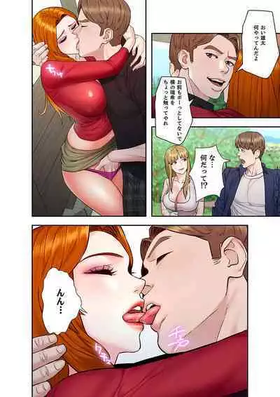 旅先インモラル【合本版】 第01巻