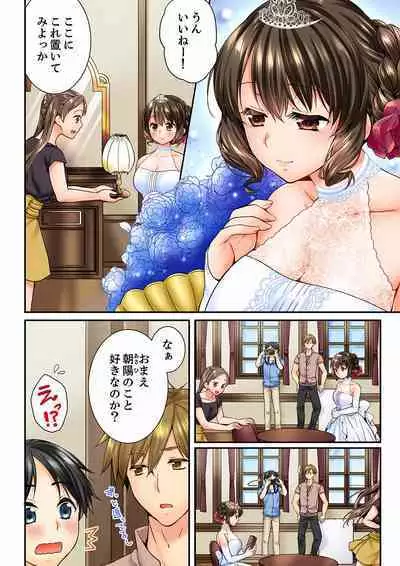 Osananajimi ni Ikasareru Nante...! Doukyo Shonichi ni Kenka Ecchi 21-40