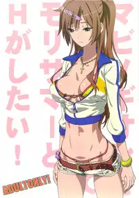 (SC60) [SANDWORKS (Suna)] Mabinogion o Te ni Ireta node Mori Summer to H ga Shitai! (Chuunibyou Demo Koi ga Shitai!)