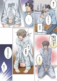 [Kairi] Celeb, Kai Hajimemashita ~Tomato Kareshi no Tsukurikata~