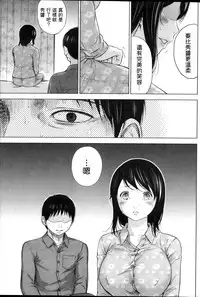 [Shikishiro Konomi] Netoraserare Ch. 1-11 [Chinese] [蒼翼漢化組]