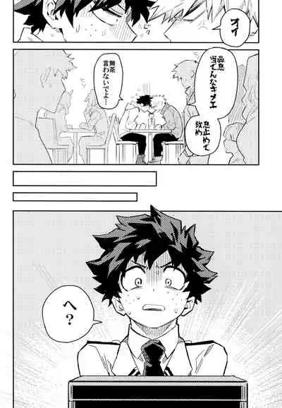 (Douyara Deban no Youda! 10) [Kometubu (Rittiri)] ZIP (Boku no Hero Academia)