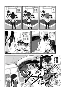 (C90) [Can Do Now! (Minarai Zouhyou)] Ooyodo-san to Shitsumushitsu de Hitomae Kossorix (Kantai Collection -KanColle-)