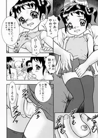 [Yoshino Shiho] Shoujo Mayaku