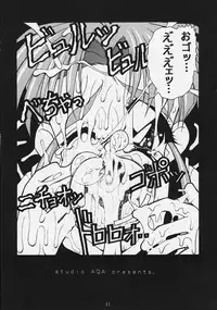 (C51) [studio AQA (FUGO, ITOMARI)] Gokurakutenchi2 ~Pretty Samy~ (Mahou Shoujo Pretty Sammy)