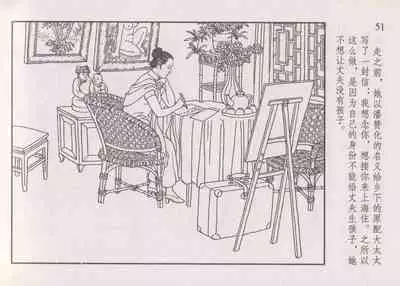史上名妓 画魂传奇-潘玉良(上)(孙福林 2014年12月)